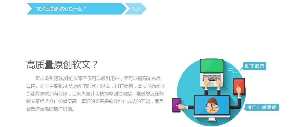 软文营销 爆炸姐推广网 软文代写 软文代发